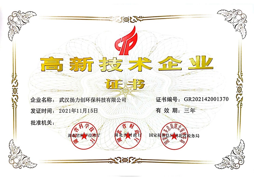 高企證書.jpg
